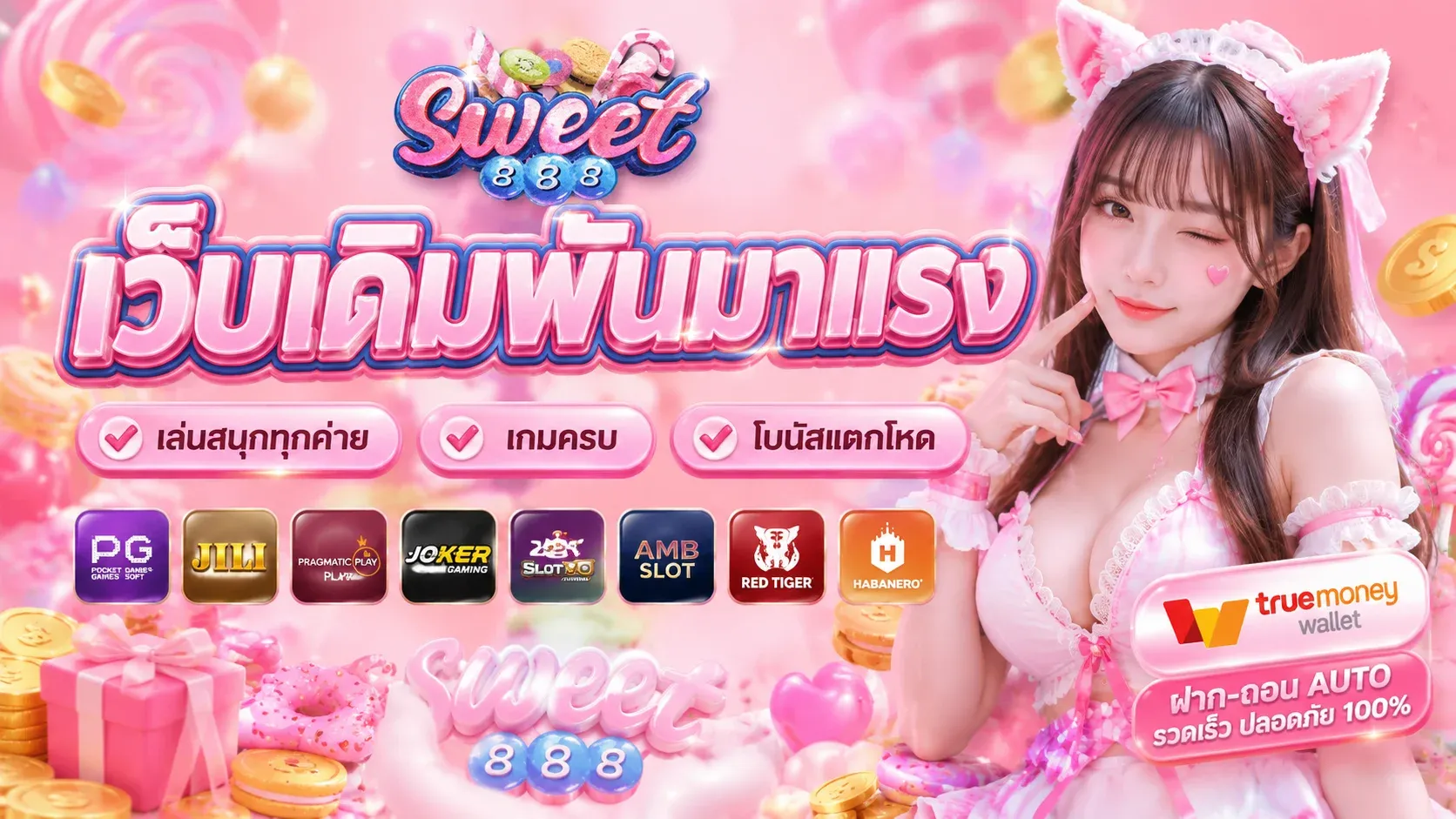 sweet 888